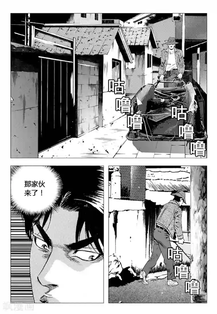无角基因第84话