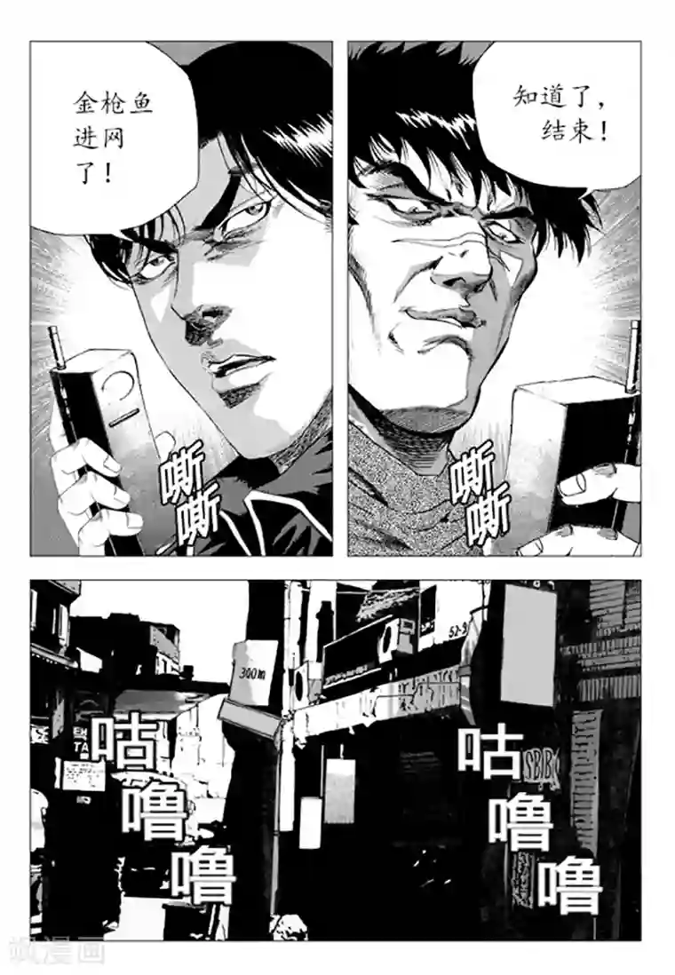 无角基因第84话