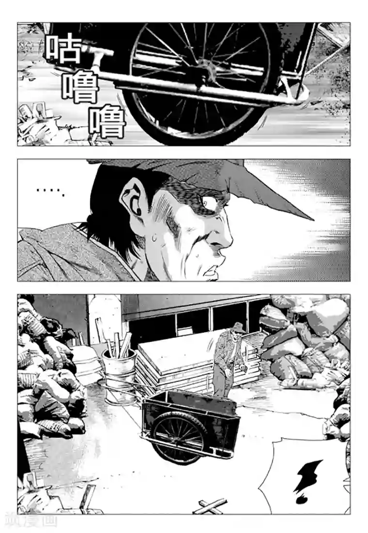 无角基因第84话