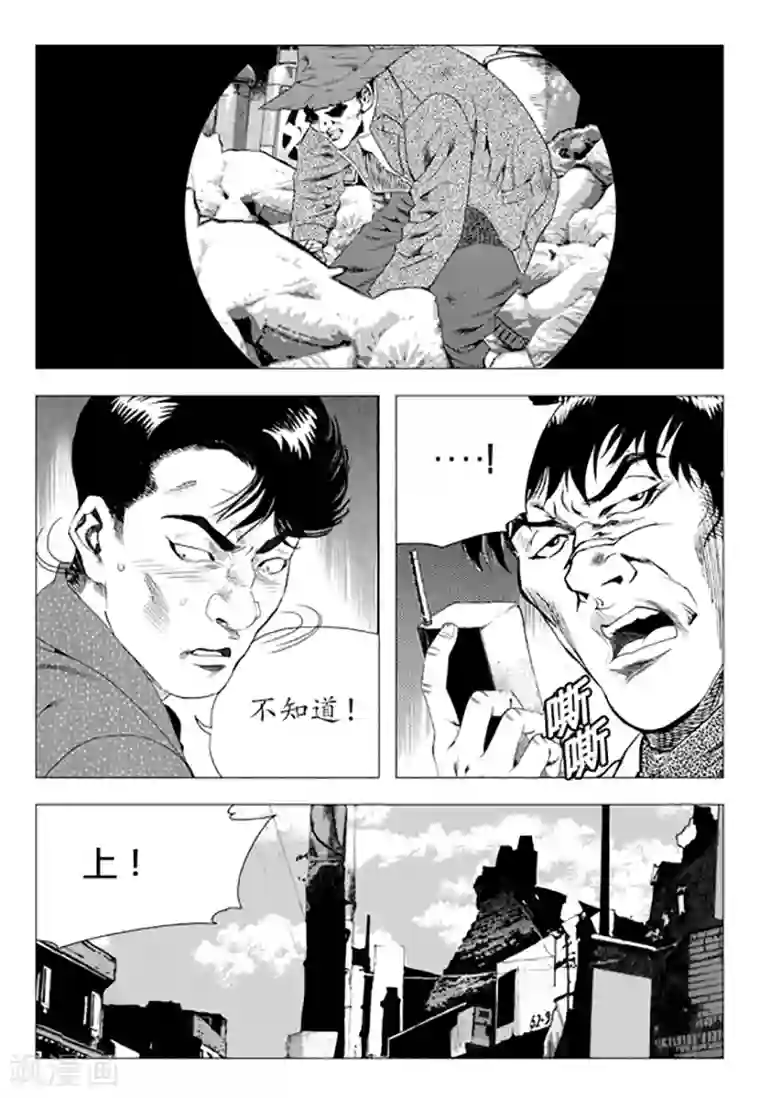 无角基因第84话