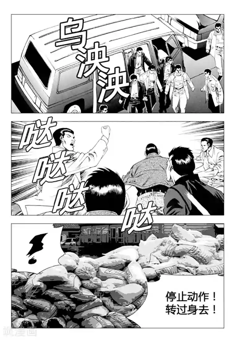 无角基因第84话