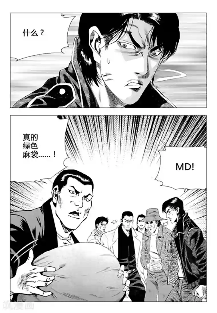 无角基因第84话