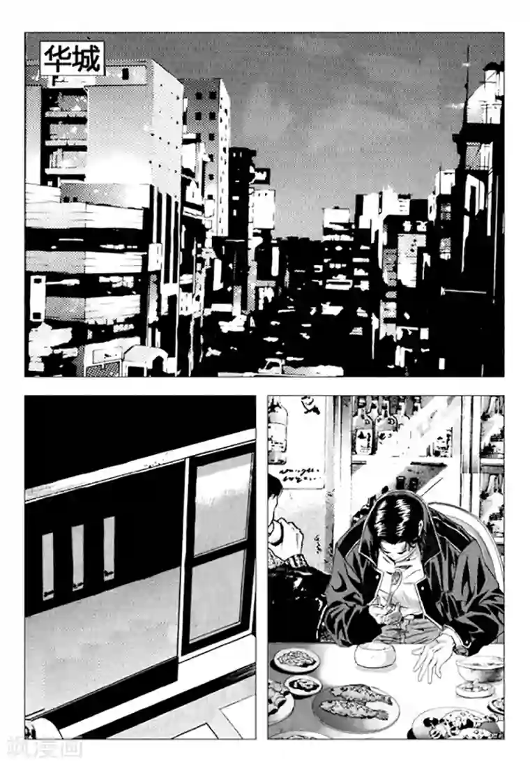 无角基因第84话