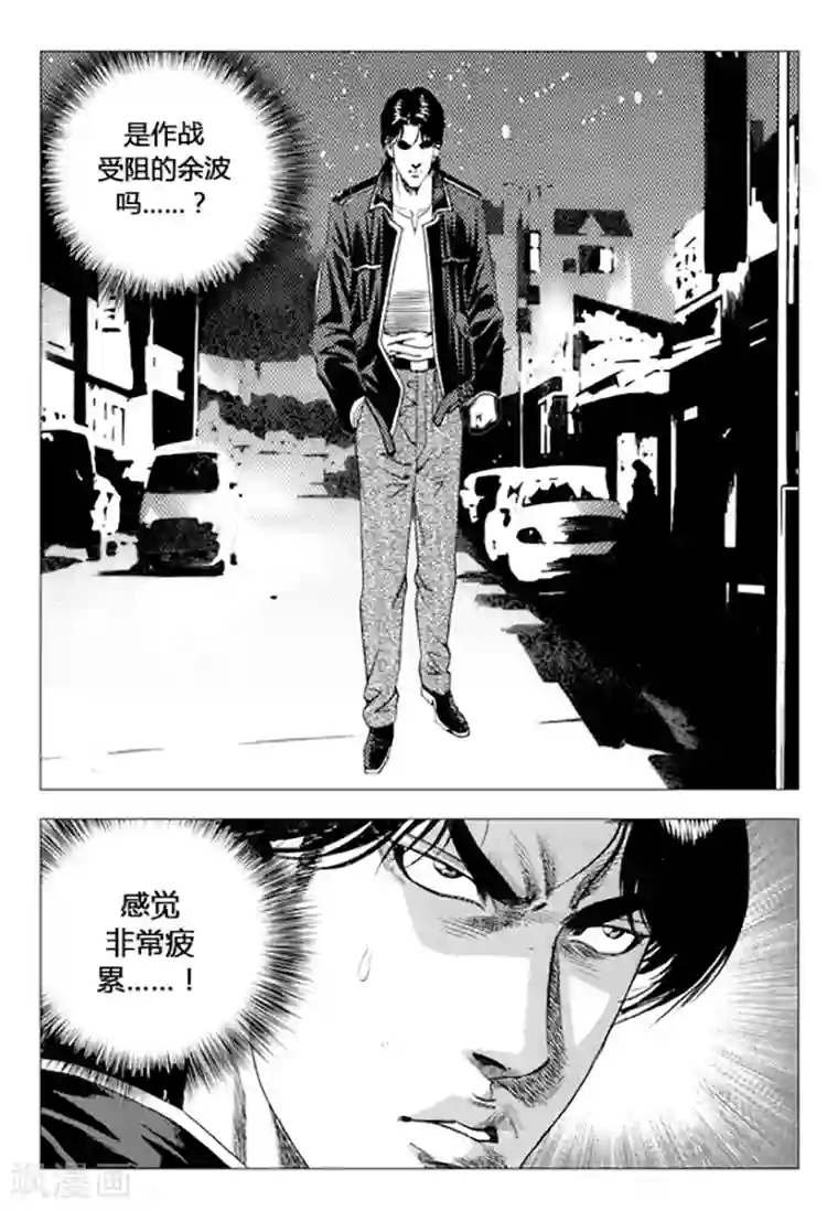 无角基因第84话