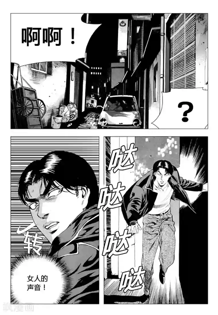 无角基因第84话