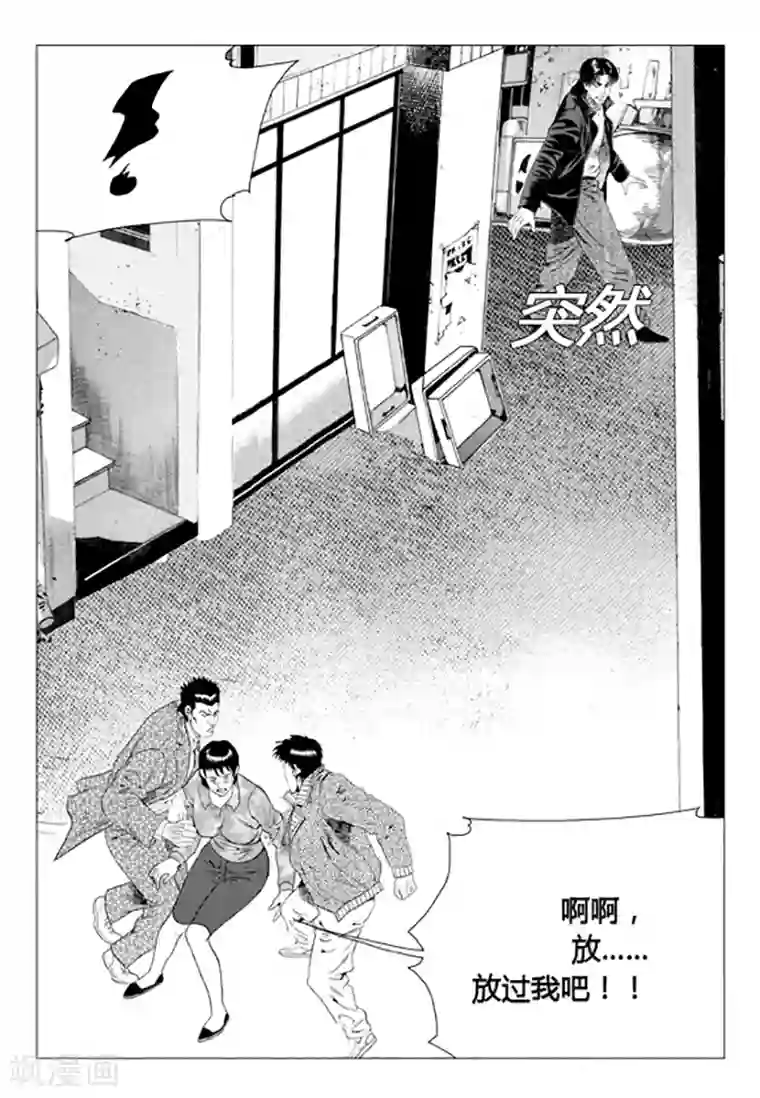 无角基因第84话