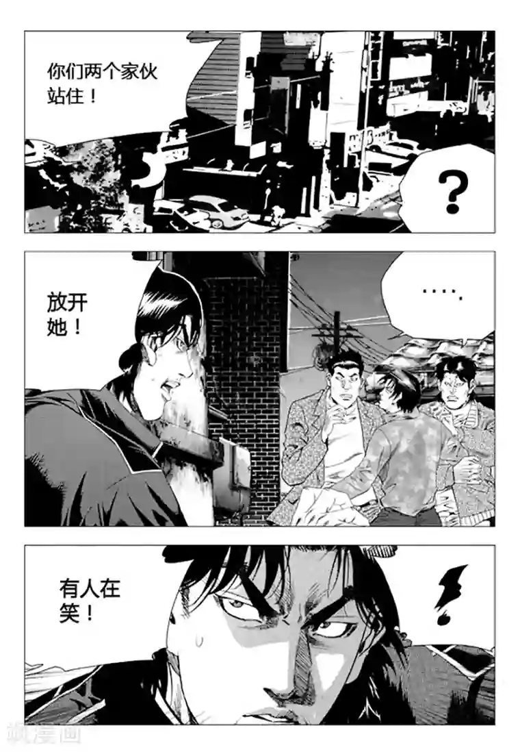 无角基因第84话