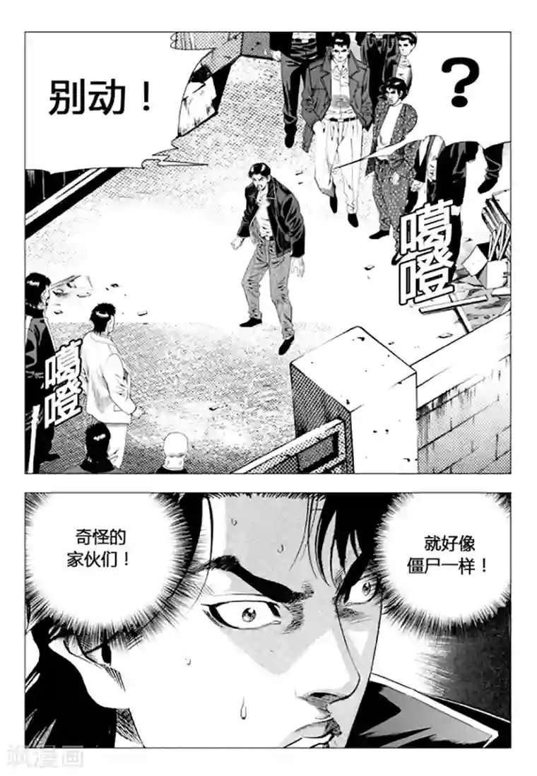 无角基因第84话