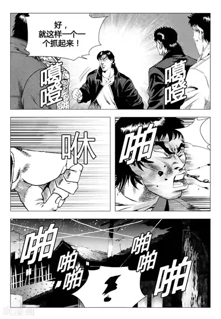 无角基因第84话