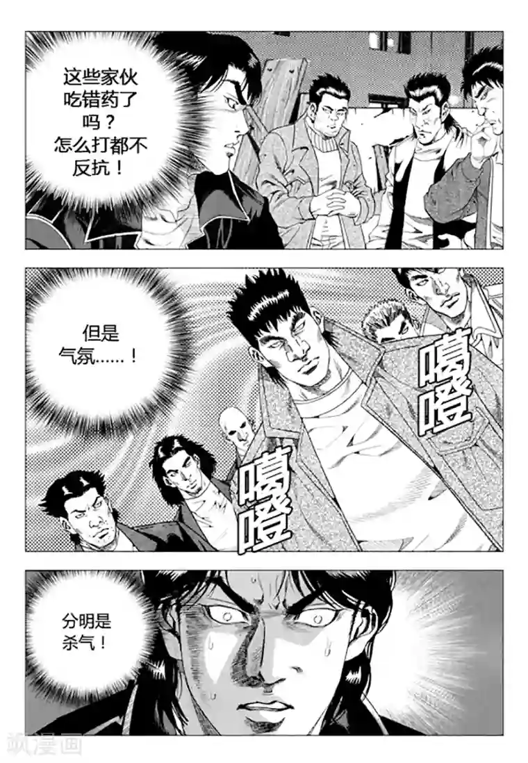 无角基因第84话