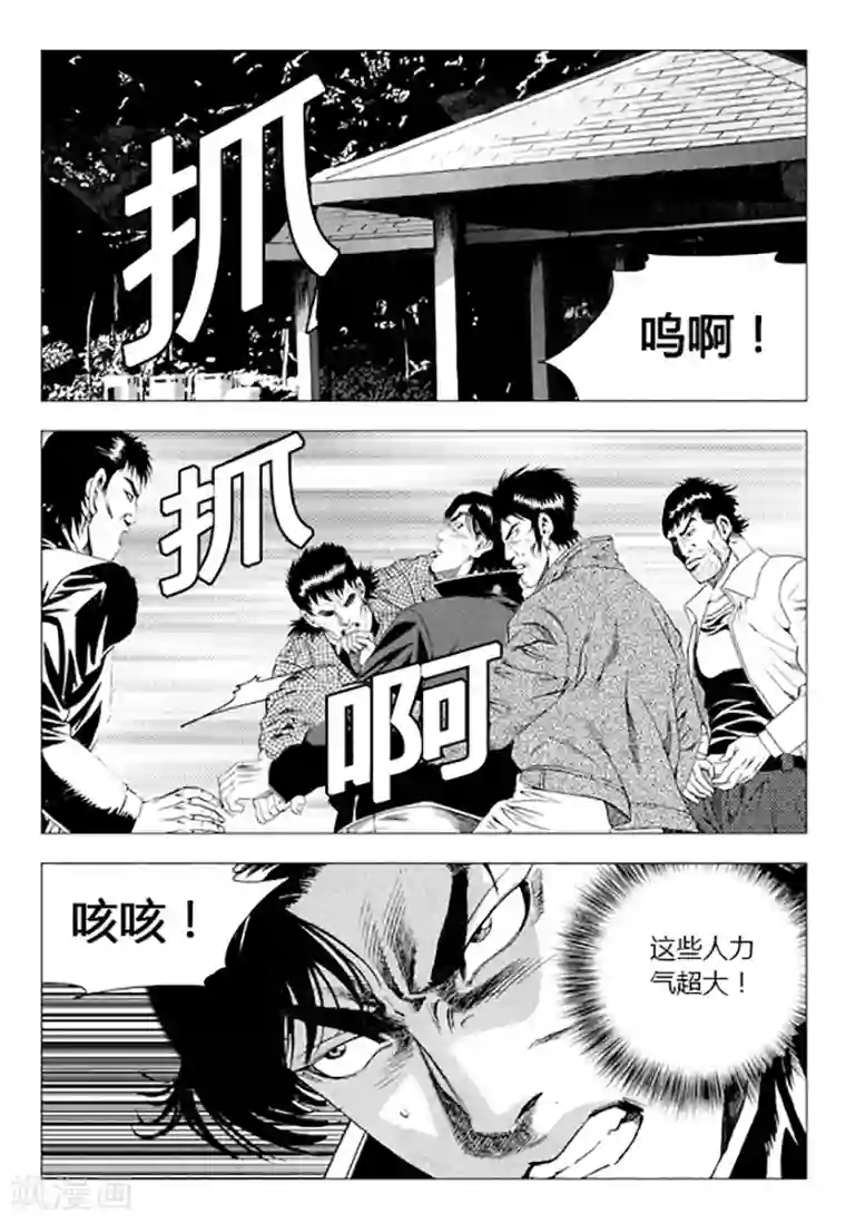 无角基因第84话