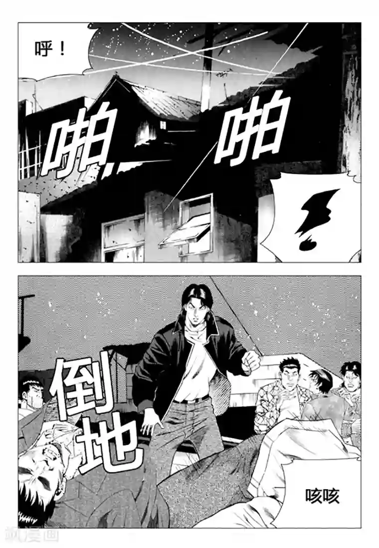 无角基因第84话
