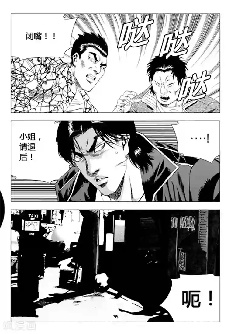 无角基因第84话