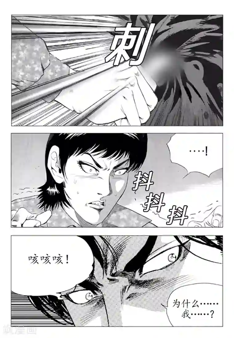 无角基因第84话