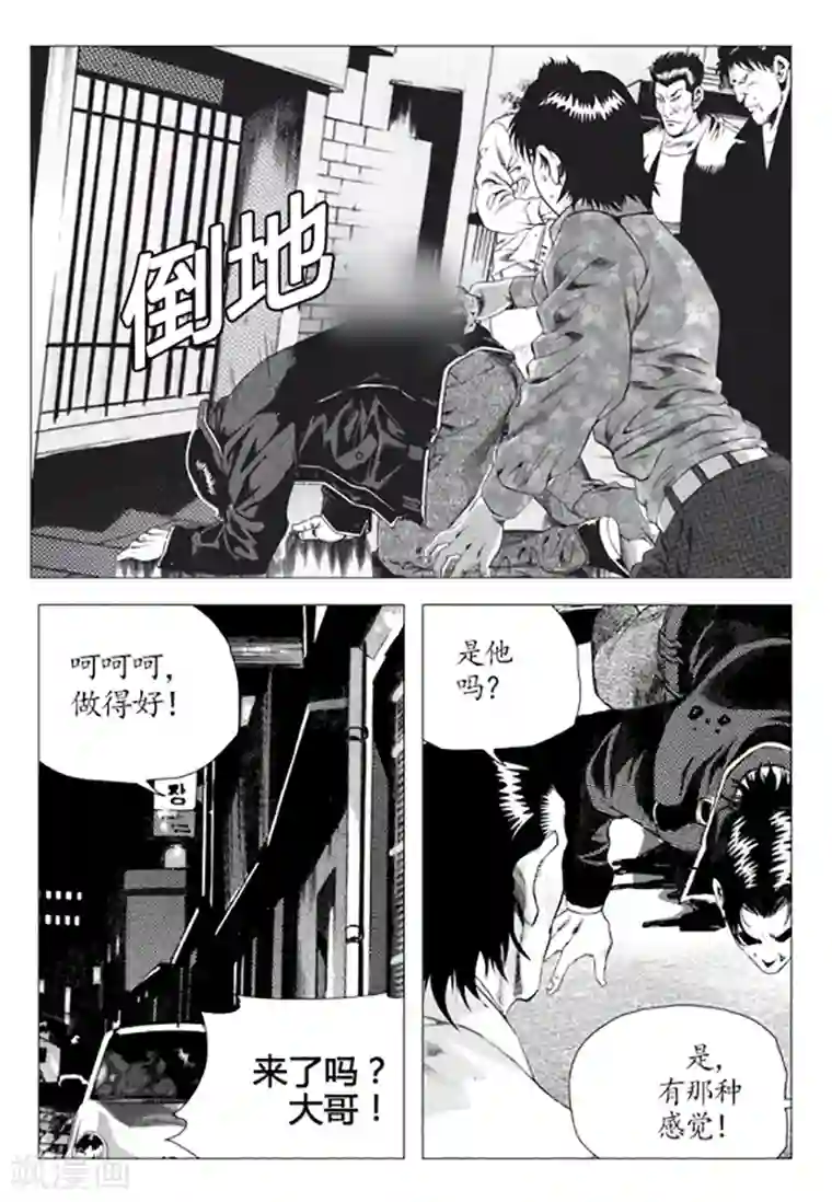 无角基因第84话