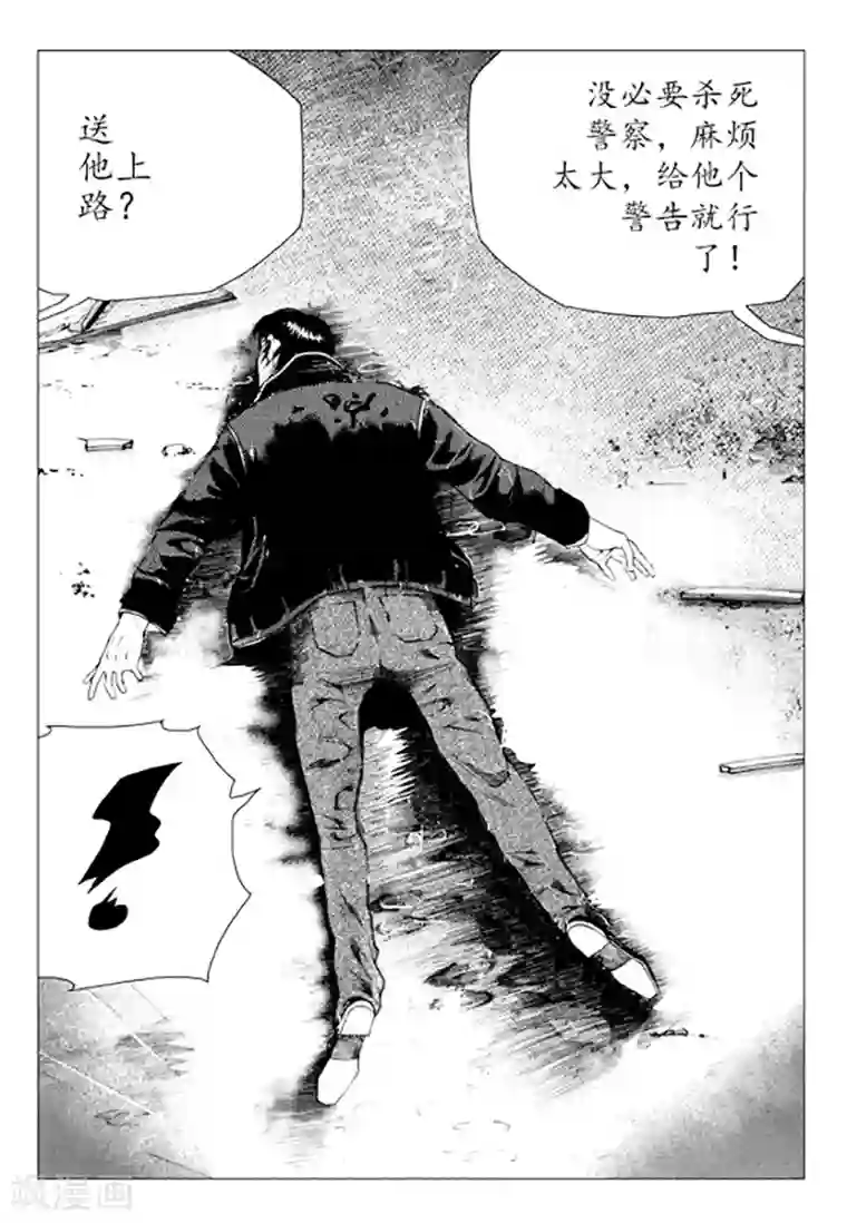 无角基因第84话