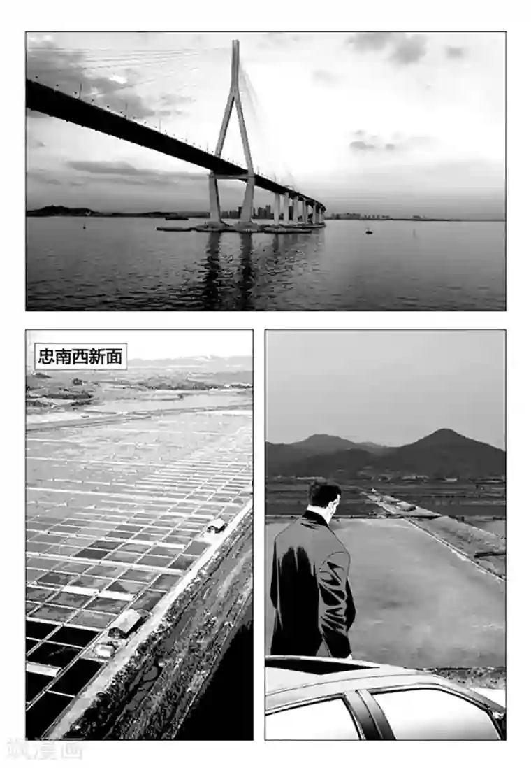无角基因第84话