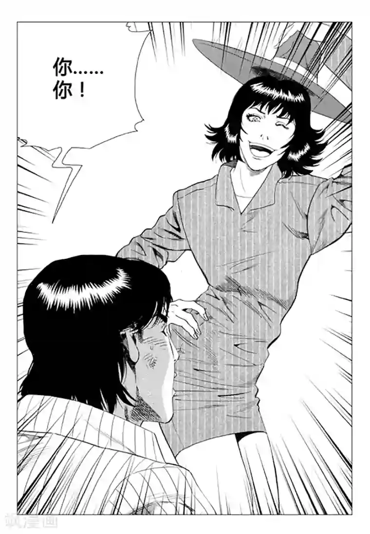 无角基因第85话