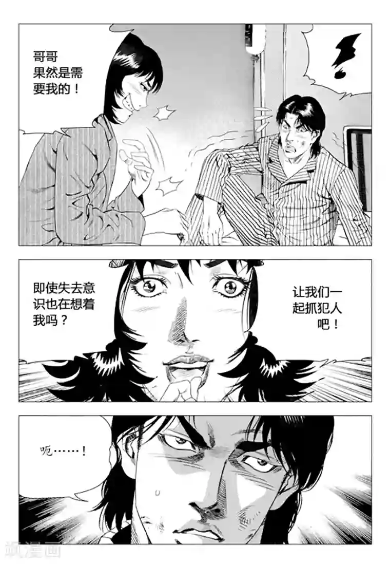 无角基因第85话