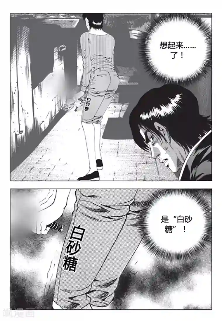 无角基因第85话