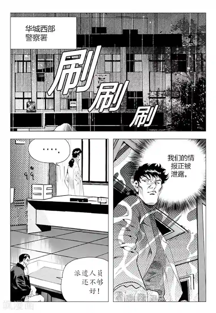 无角基因第85话