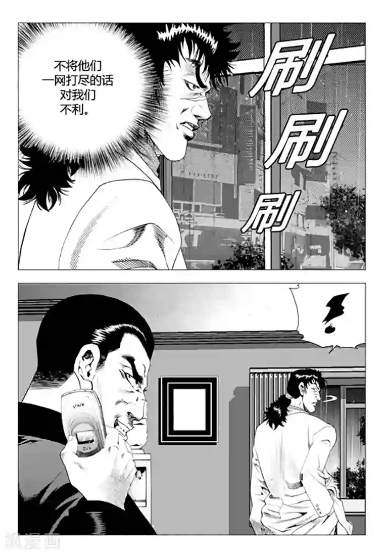 无角基因第85话