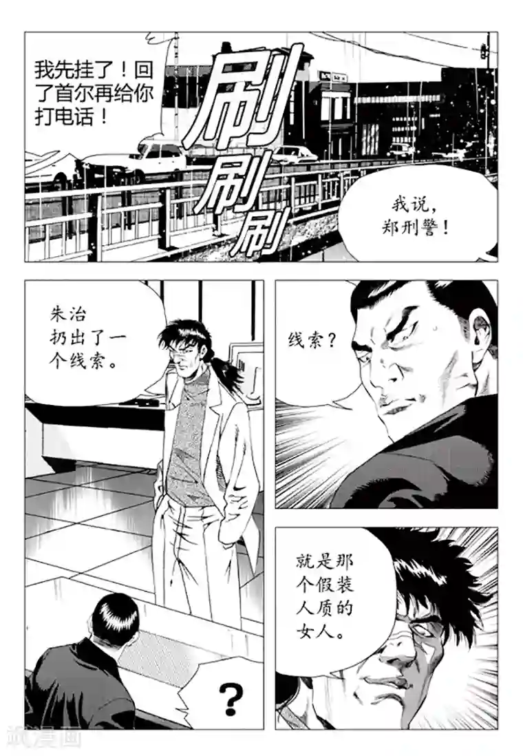 无角基因第85话