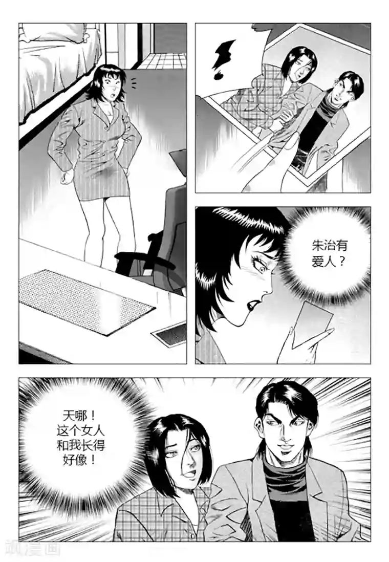 无角基因第85话