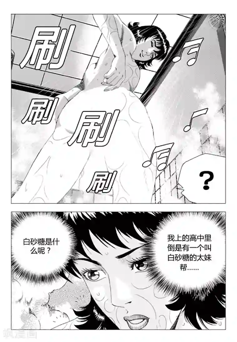 无角基因第85话