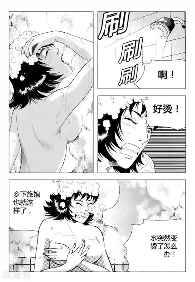 无角基因第85话
