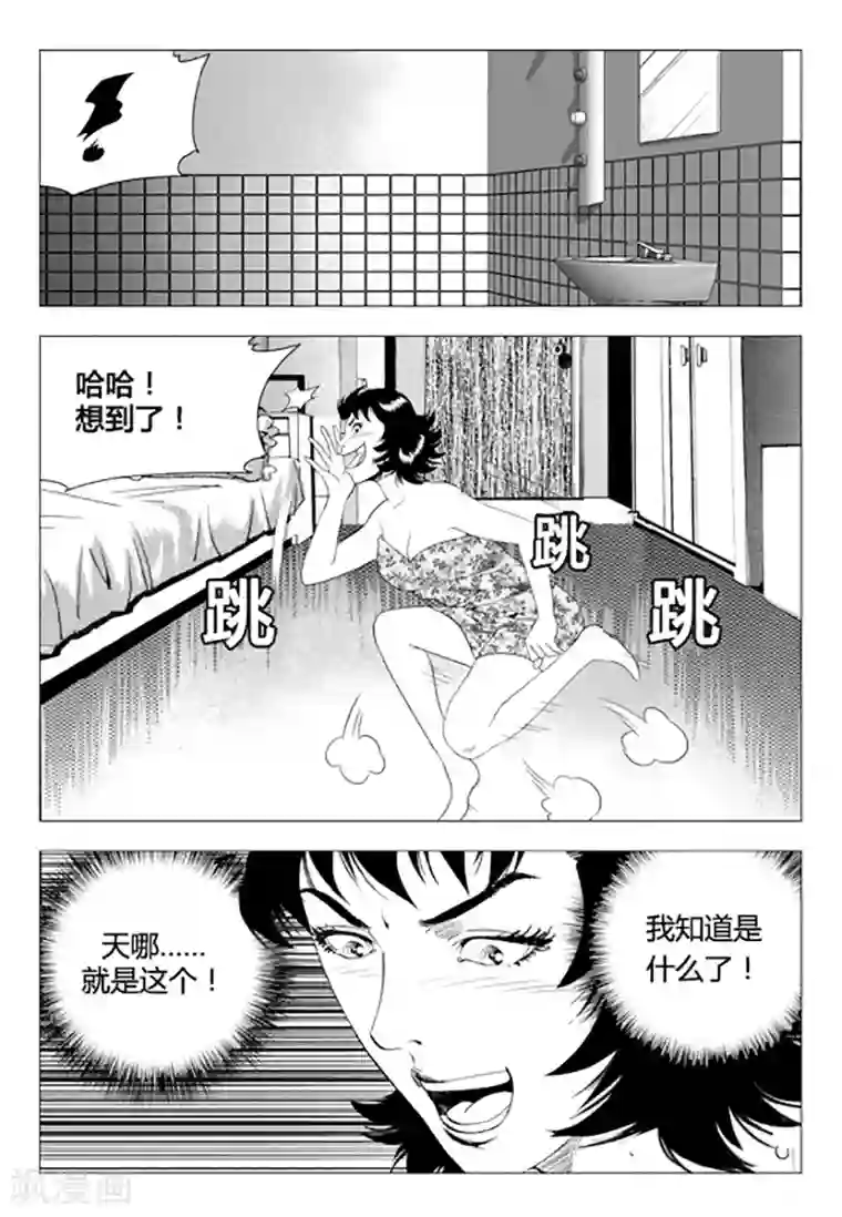 无角基因第85话