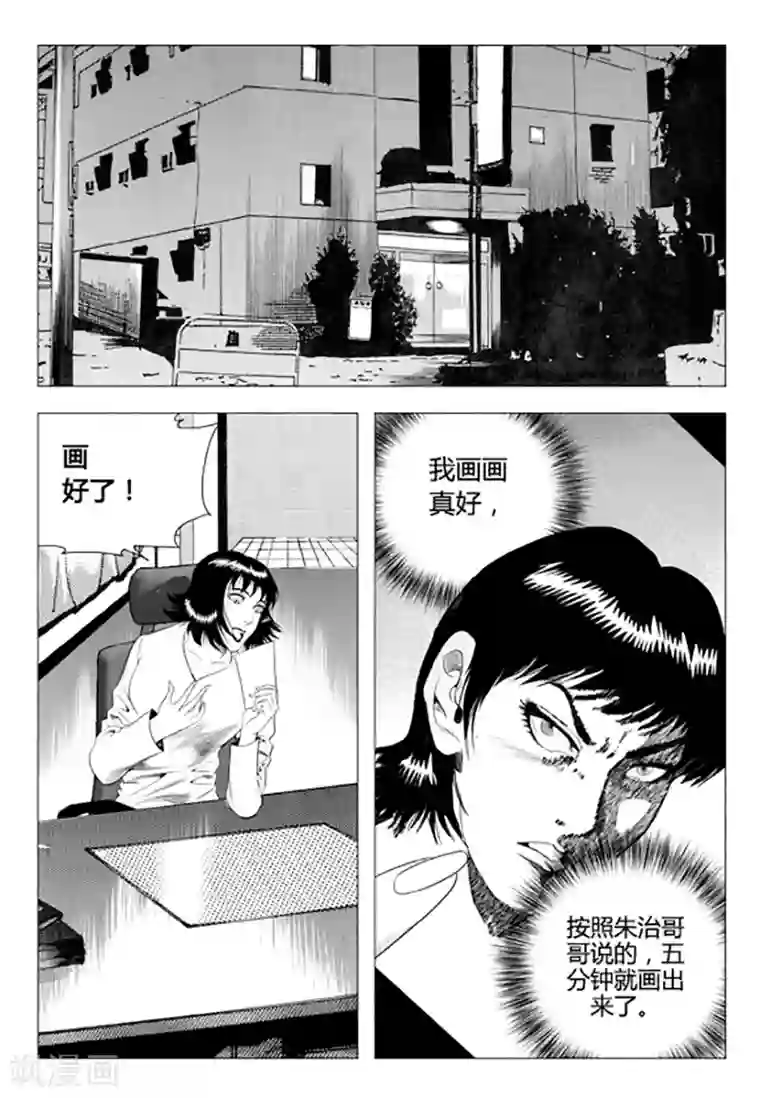 无角基因第85话