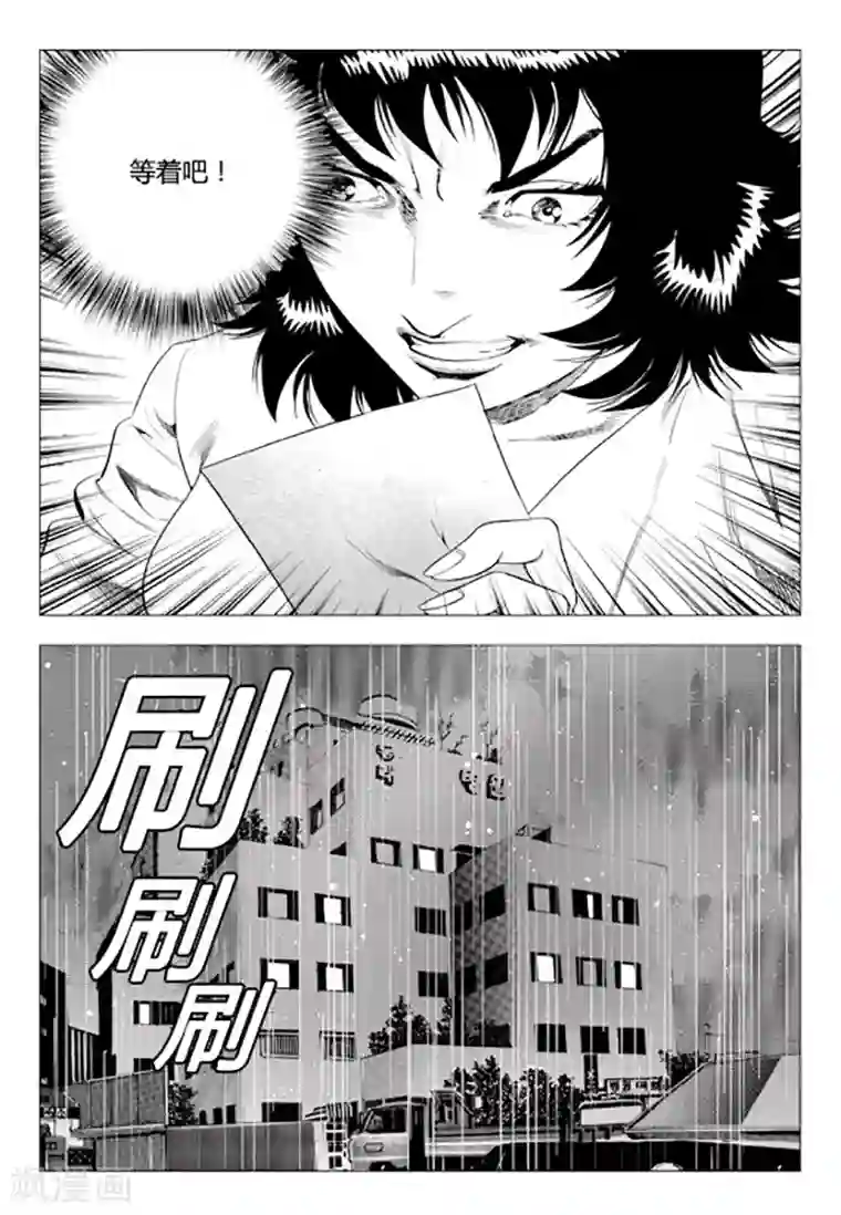 无角基因第85话