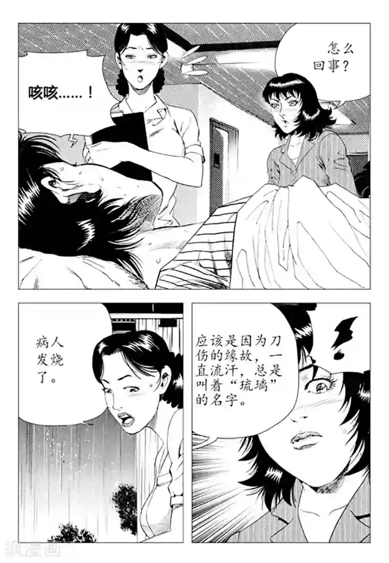 无角基因第85话