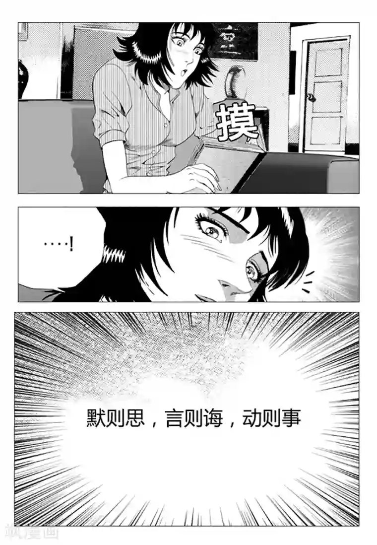 无角基因第85话