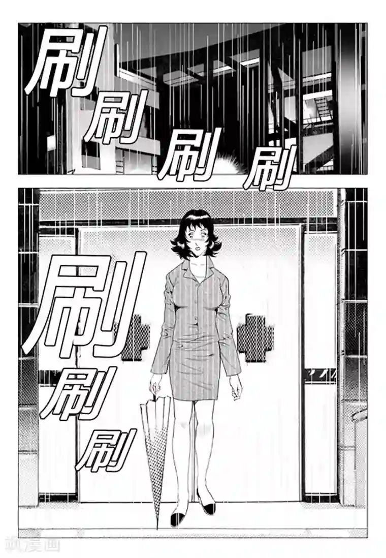 无角基因第85话