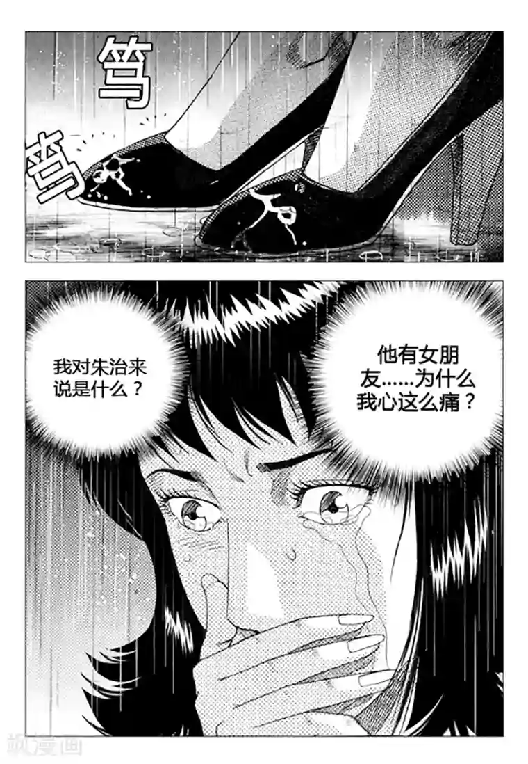 无角基因第85话