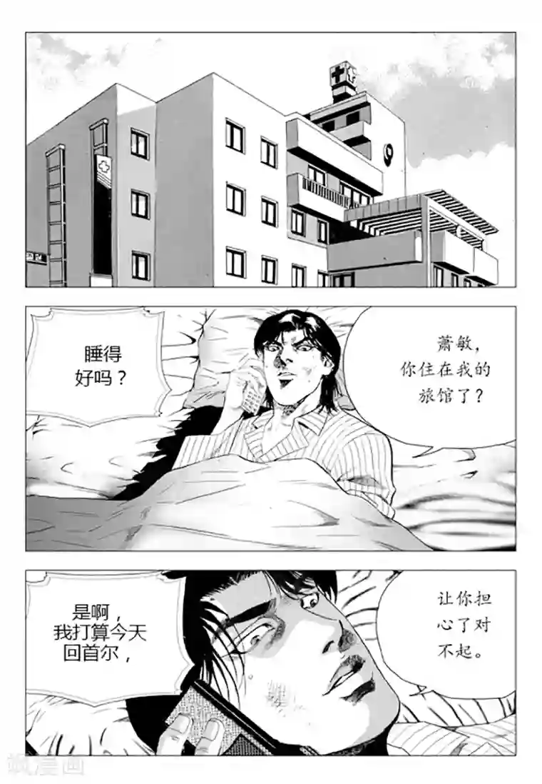无角基因第85话