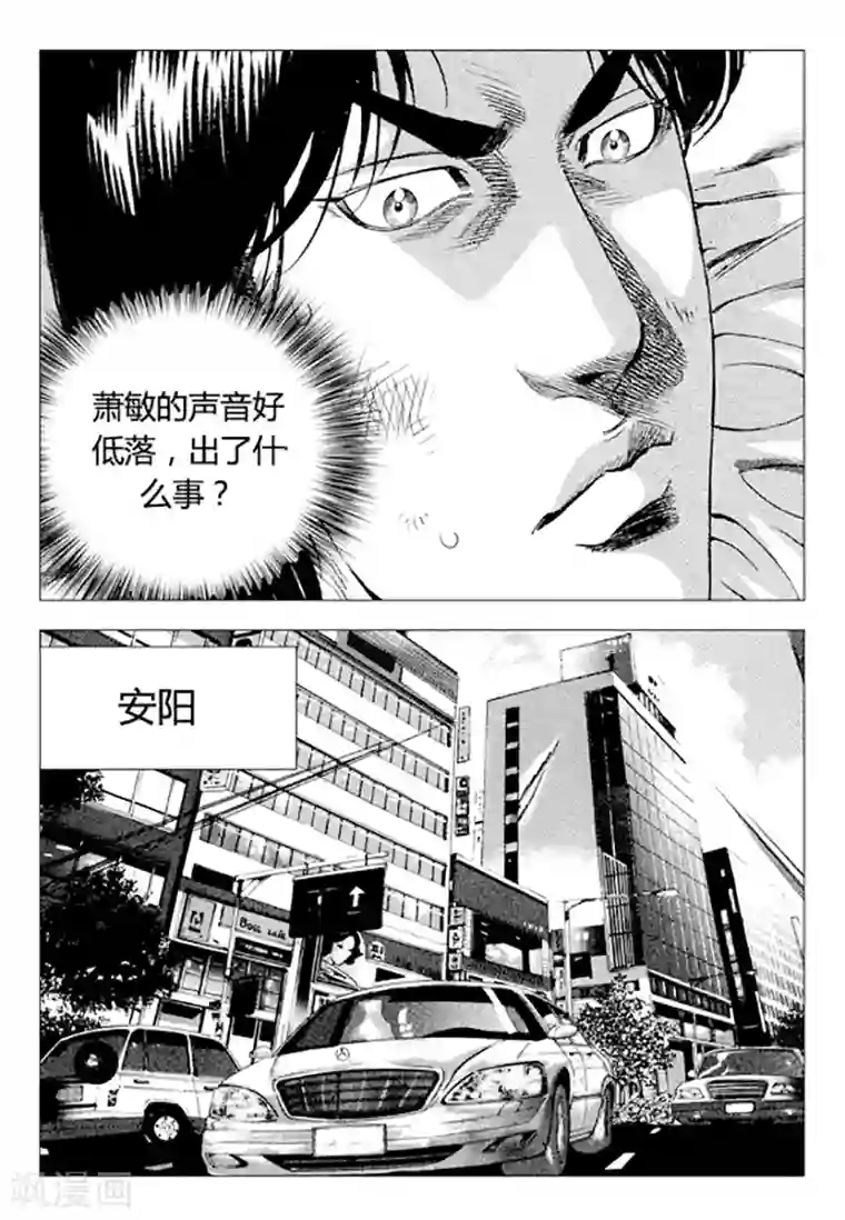 无角基因第86话