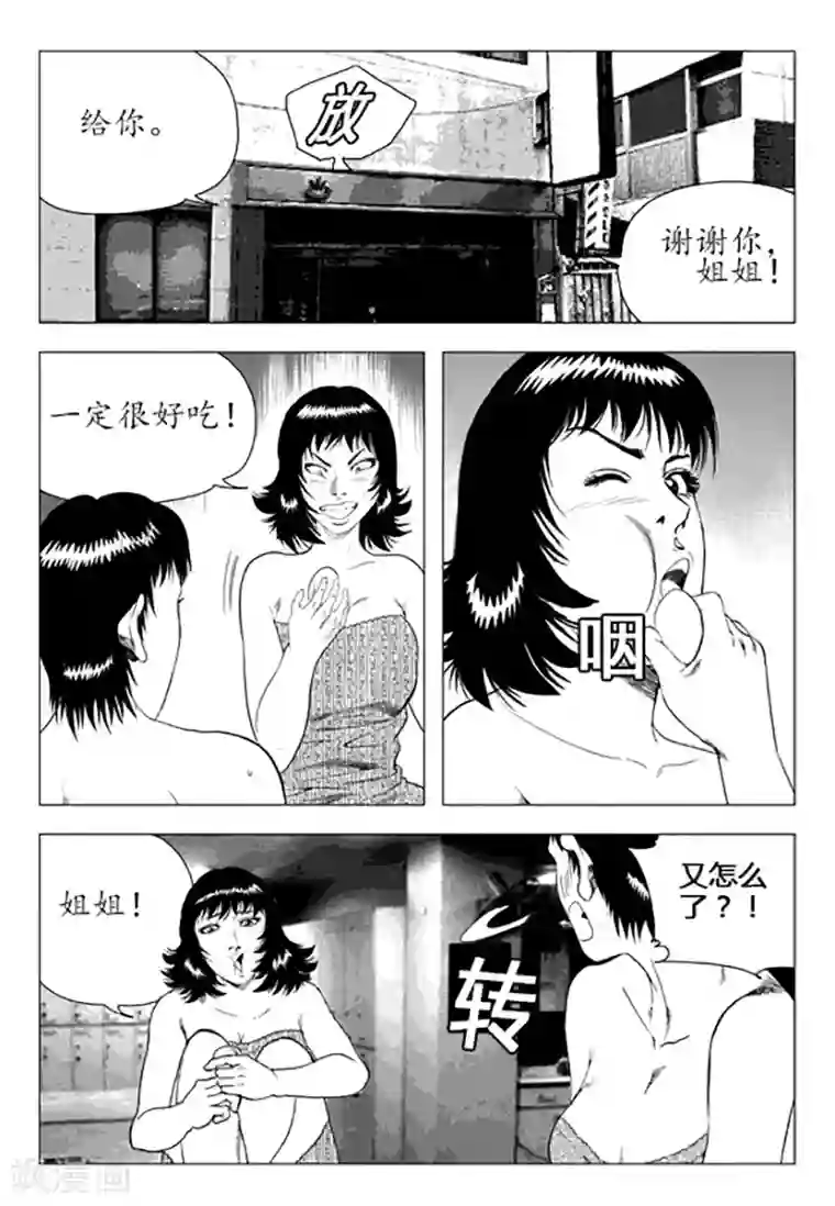 床上运动第86话