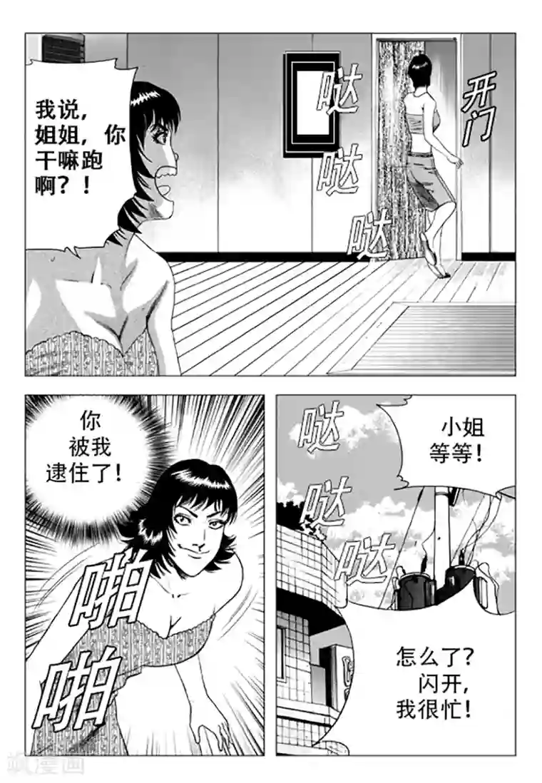 床上运动第86话