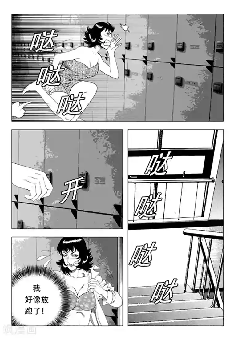 床上运动第86话