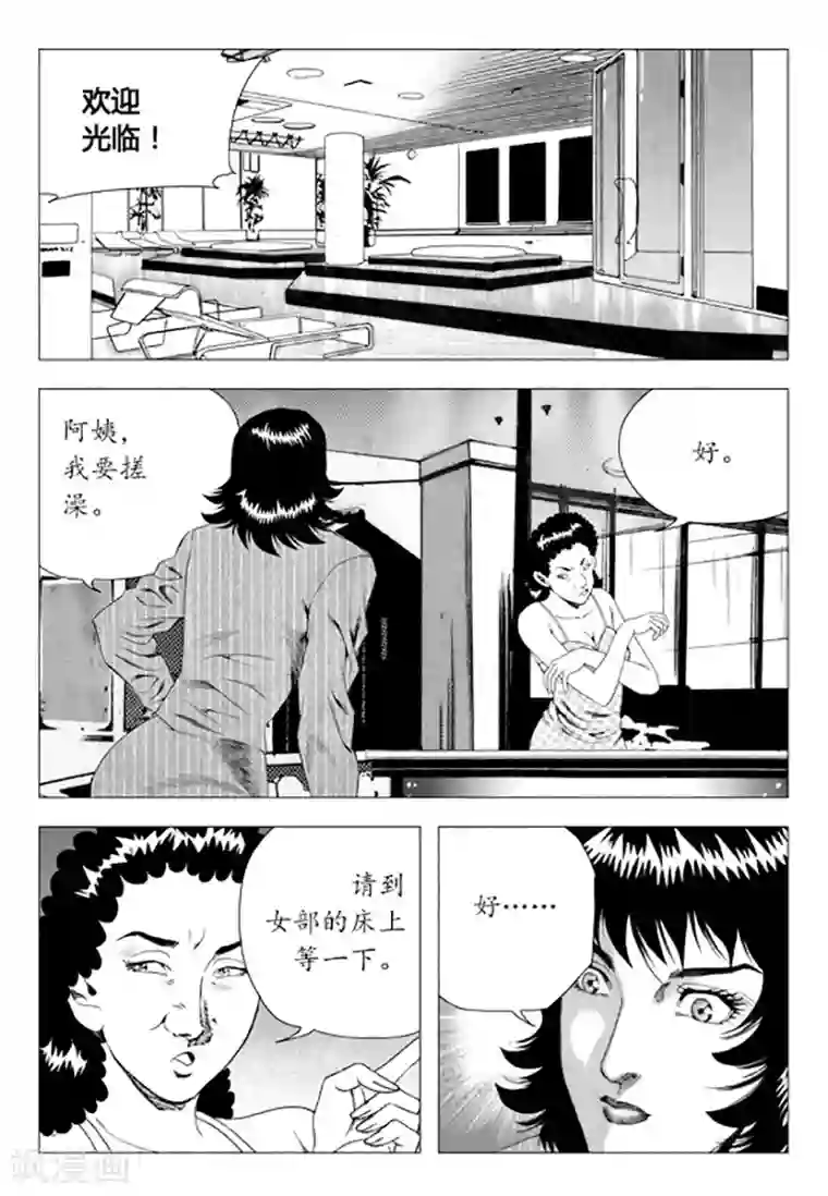 床上运动第86话
