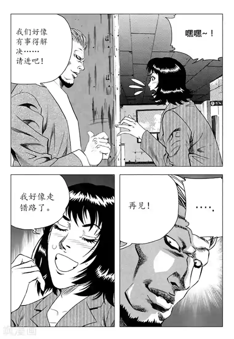 床上运动第86话