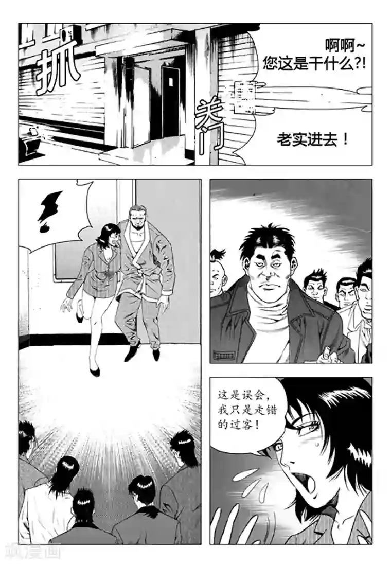床上运动第86话