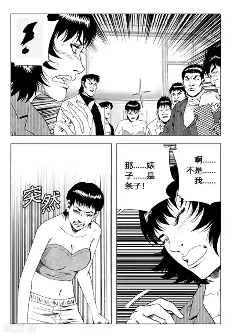 床上运动第86话