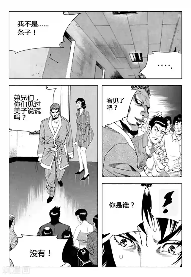 床上运动第86话