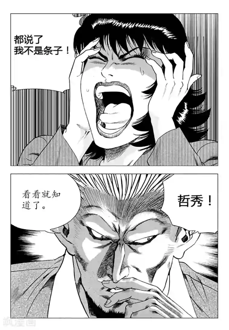 床上运动第86话