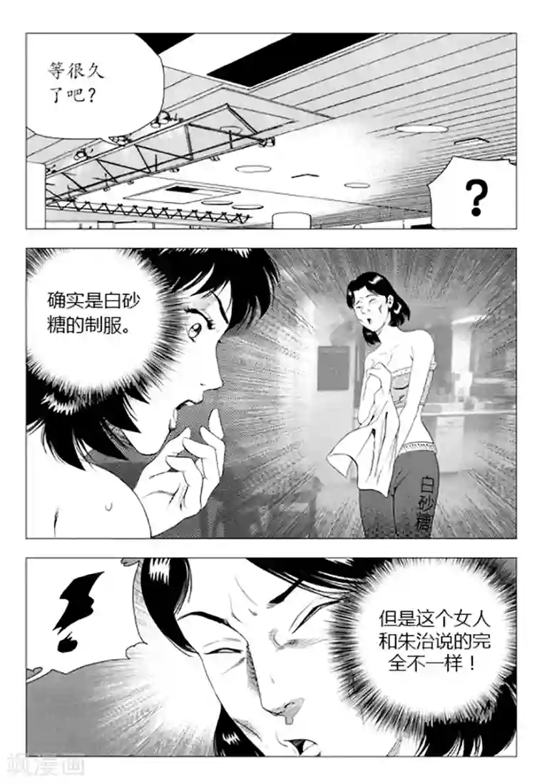 床上运动第86话