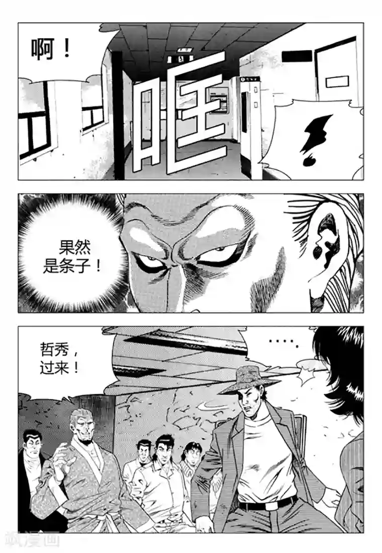 床上运动第86话